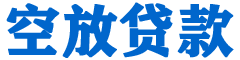 水上贷款_快速便捷的本地贷款服务_低利率高额度_专业贷款服务平台
